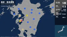 熊本県で最大震度5弱の強い地震