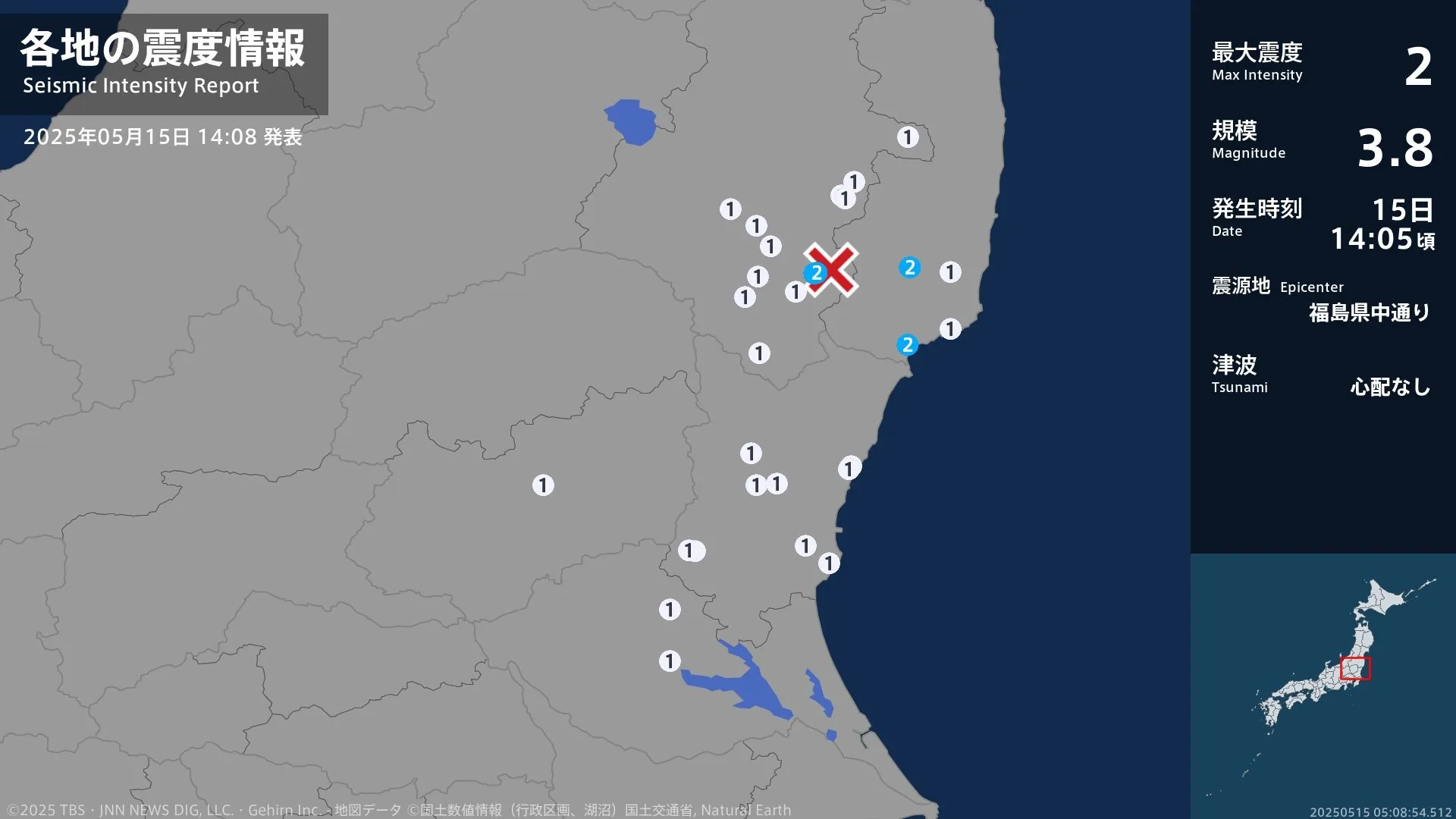 福島県で最大震度2の地震　福島県・古殿町、いわき市