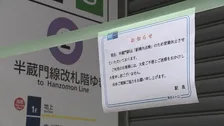 ダクトと送風機の接続部布地にアスベスト　送風機の吹き出し口からホームに落下 「修理と清掃など完了し環境測定問題なし」 東京メトロ半蔵門駅