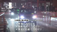 関東・東海・東北に線状降水帯のおそれ、気象庁が「半日前予測」発表