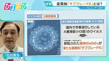 “高い感染力”「サブクレードK」拡大　ワクチンの効果は？専門家に聞く【ひるおび】