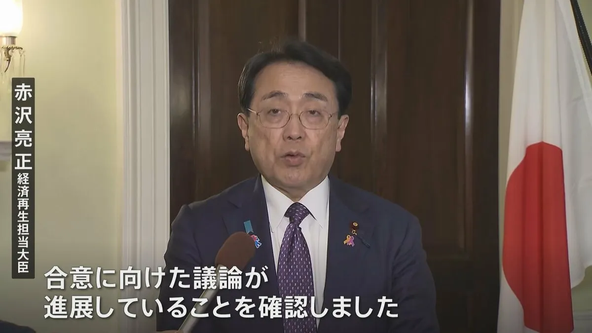 4回目の日米関税協議が終了　赤沢大臣「合意に向けた議論の進展を確認」 次回はG7前に開くことで一致