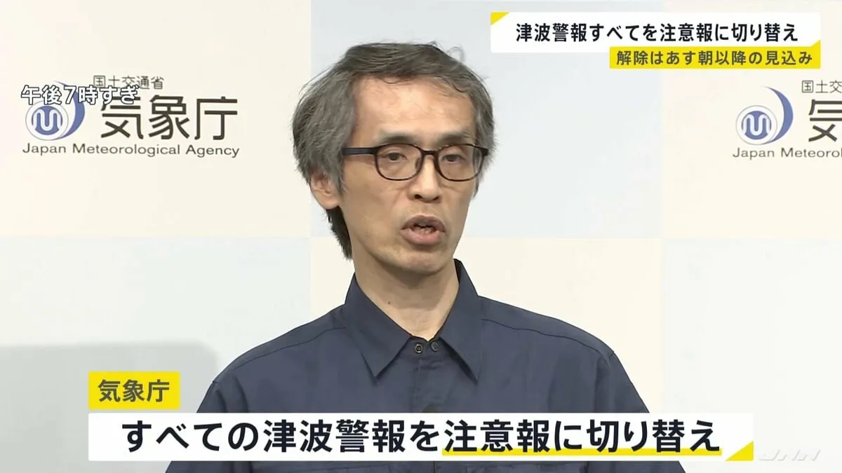 気象庁 すべての「津波警報」を「注意報」に切り替え 解除はあす朝以降の見込み　京急電鉄・小田急電鉄が全線で運転再開