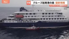 クルーズ船がテネリフェ島に寄港へ　現地では寄港反対デモ 一方で冷静な住民の声も　乗客ら避難へ米英などは特別機を派遣　ハンタウイルス集団感染疑いを受け