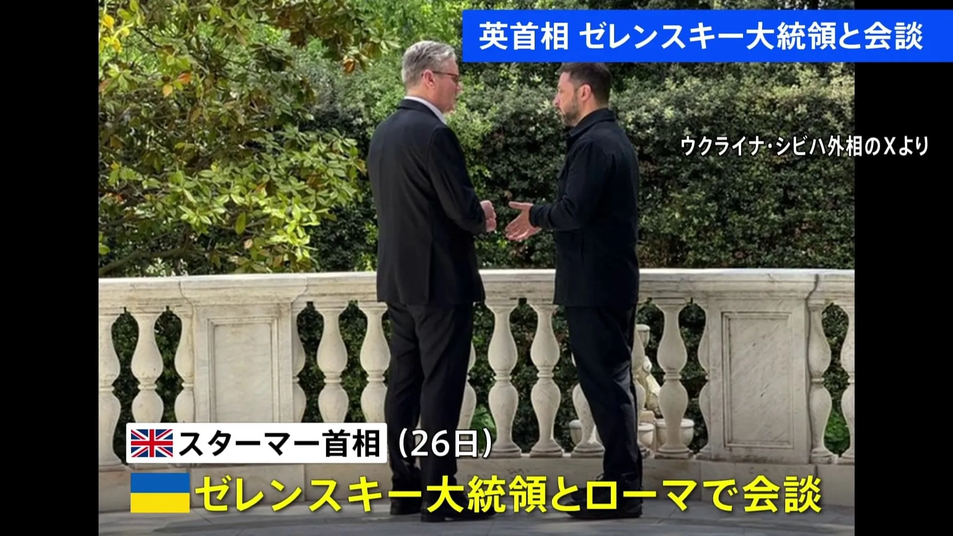 ゼレンスキー大統領が欧州各国首脳らと会談　トランプ大統領との会談は「生産的だったが非常に繊細な問題であり詳細は明かせない」