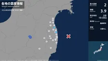 福島県で最大震度2の地震　福島県・相馬市、南相馬市