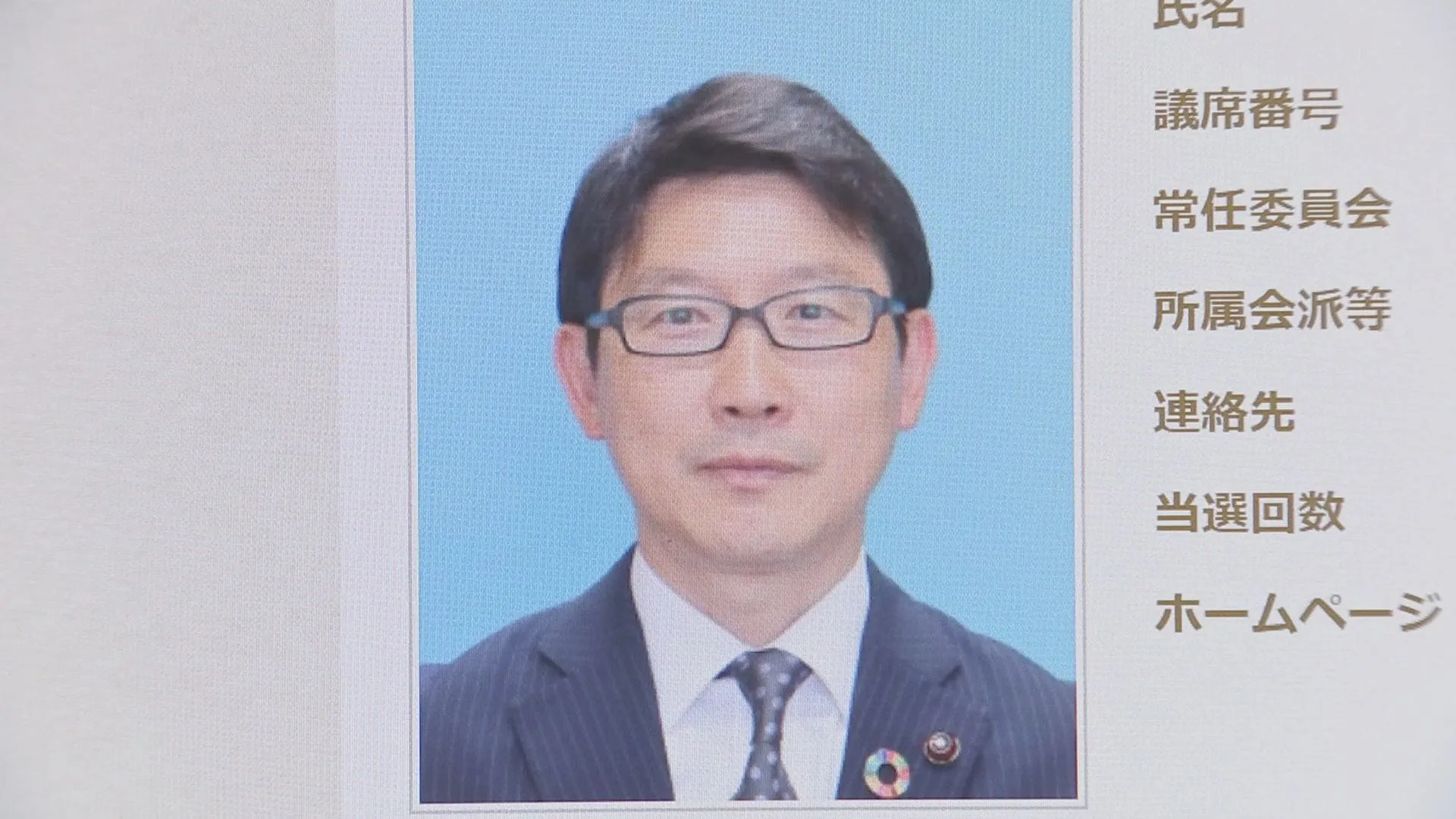 千葉・成田市議会議員の男に懲役1年6か月 執行猶予4年の有罪判決　小学生の女児(当時11)に対しいきなり抱きつきキス　千葉地裁