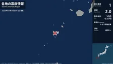鹿児島県で最大震度1の地震　鹿児島県・鹿児島十島村