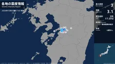 熊本県で最大震度3の地震　熊本県・宇城市