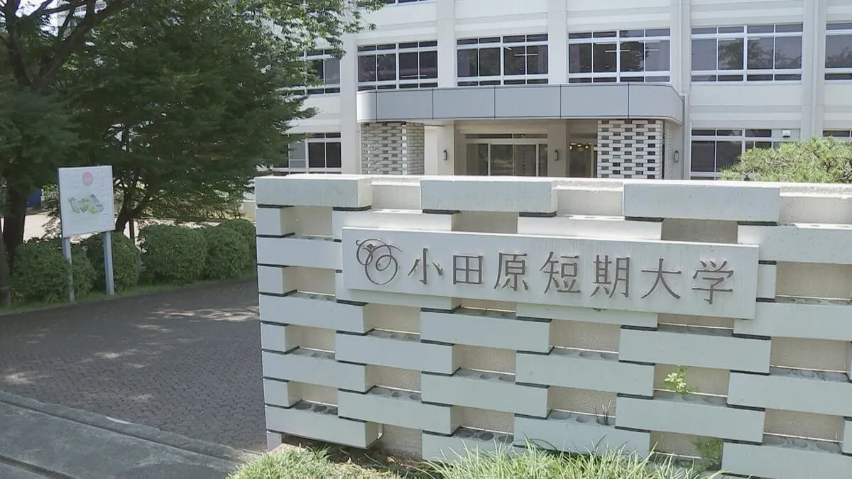 幼稚園教諭免許取得に係る不適切試験　小田原短大「模範解答丸写し」認め　毎年約1800人の卒業生