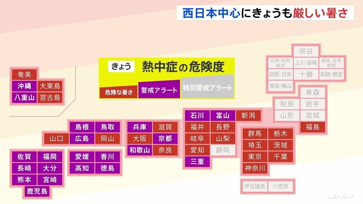 【今年最多】「熱中症警戒アラート」21府県22地域に　午後は関東甲信地方を中心にゲリラ雷雨に注意