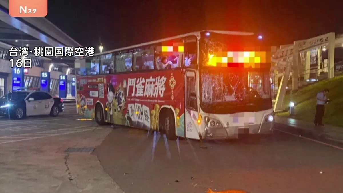台湾の桃園国際空港でリムジンバスが事故 日本人4人含む31人けが ブレーキ故障の可能性