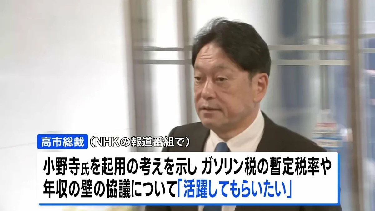 自民税調会長に小野寺五典前政調会長を起用へ　宮沢洋一氏の後任に