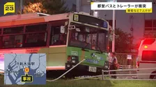 都営バスとトレーラーが衝突事故 バスの乗客など7人けが 中央分離帯にバス乗り上げ 東京・江東区