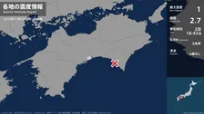 高知県で最大震度1の地震　高知県・高知市
