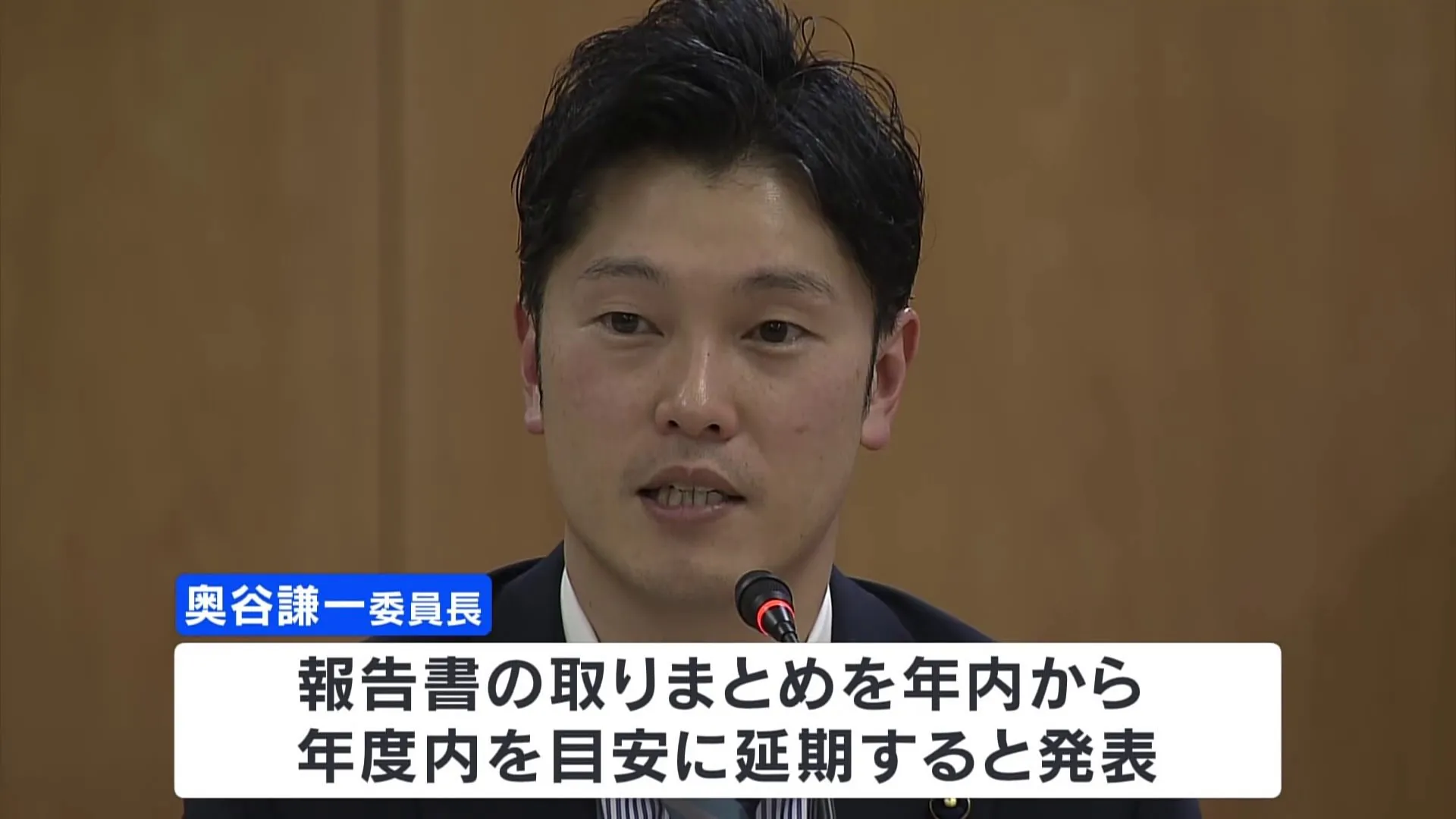 兵庫・斎藤知事めぐる百条委員会　報告書の取りまとめ時期を延期