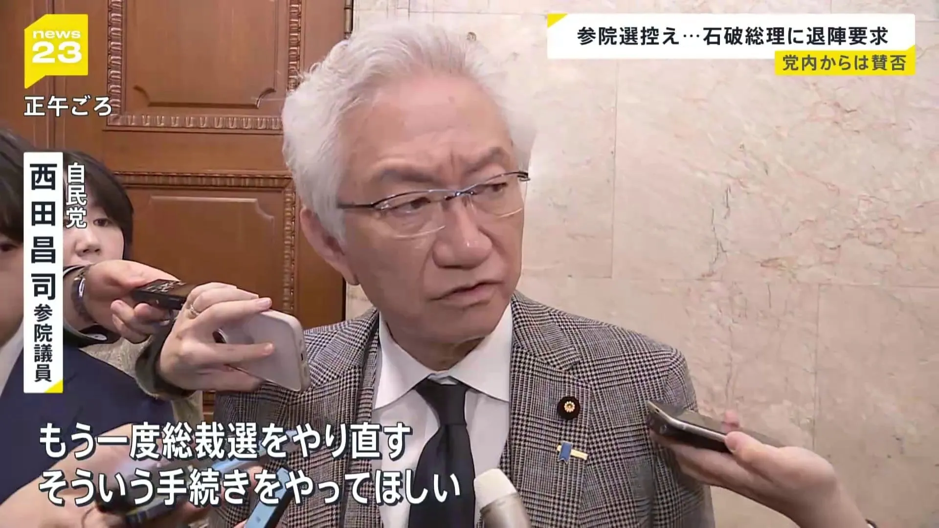 「石破総理のままでは大惨敗する」夏に参院選控え　自民党内から公然と総理退陣要求　党内からは賛否の声が