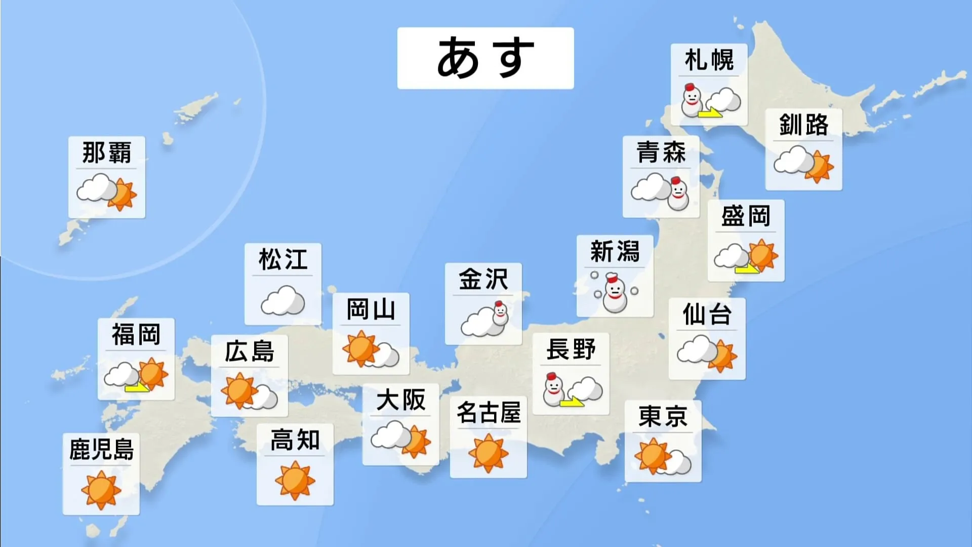 冬型の気圧配置であすも北風吹き、日本海側では雪に　週末は再び東京で雪が降る可能性　土曜日の東京の予想最高気温は9℃と真冬並みの寒さ