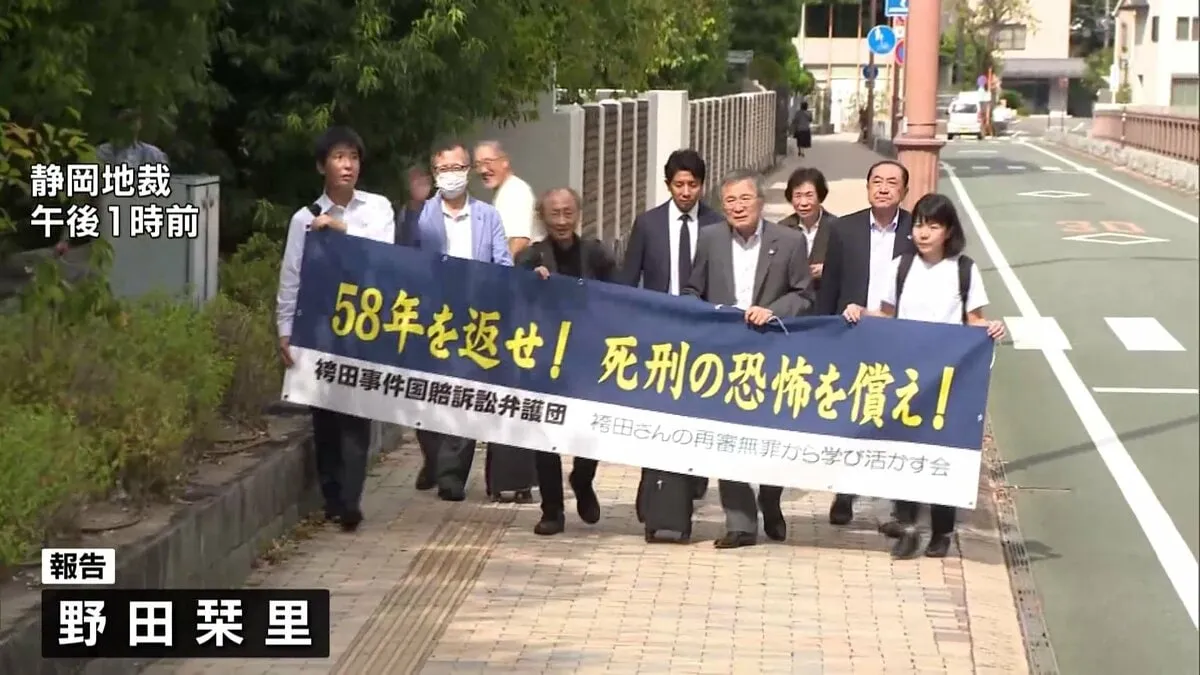 再審無罪の袴田巖さん弁護団　6億円超の損害賠償を求め国と静岡県を提訴