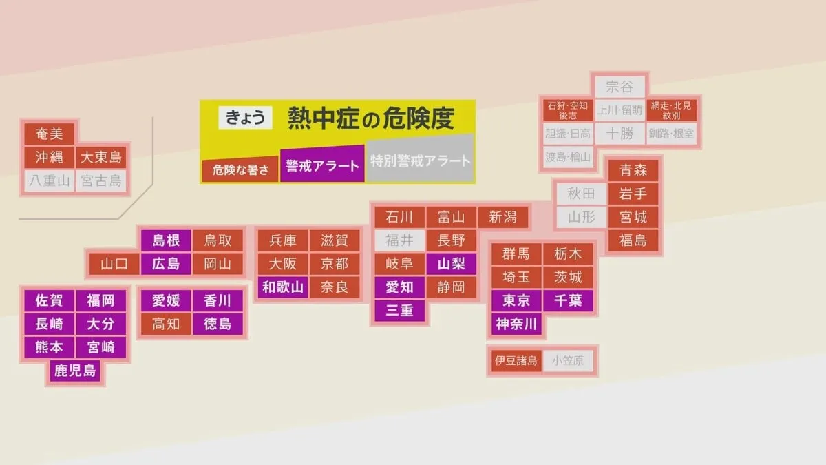 19都県に「熱中症警戒アラート」 東京都と神奈川県は今年初めて