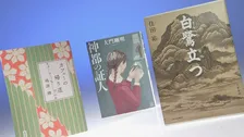 【速報】第174回芥川賞・直木賞の候補作決定 日本文学振興会が発表