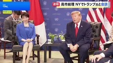 日米首脳が会談 同盟の強固さアピール 中国対応で緊密連携を確認【記者報告】