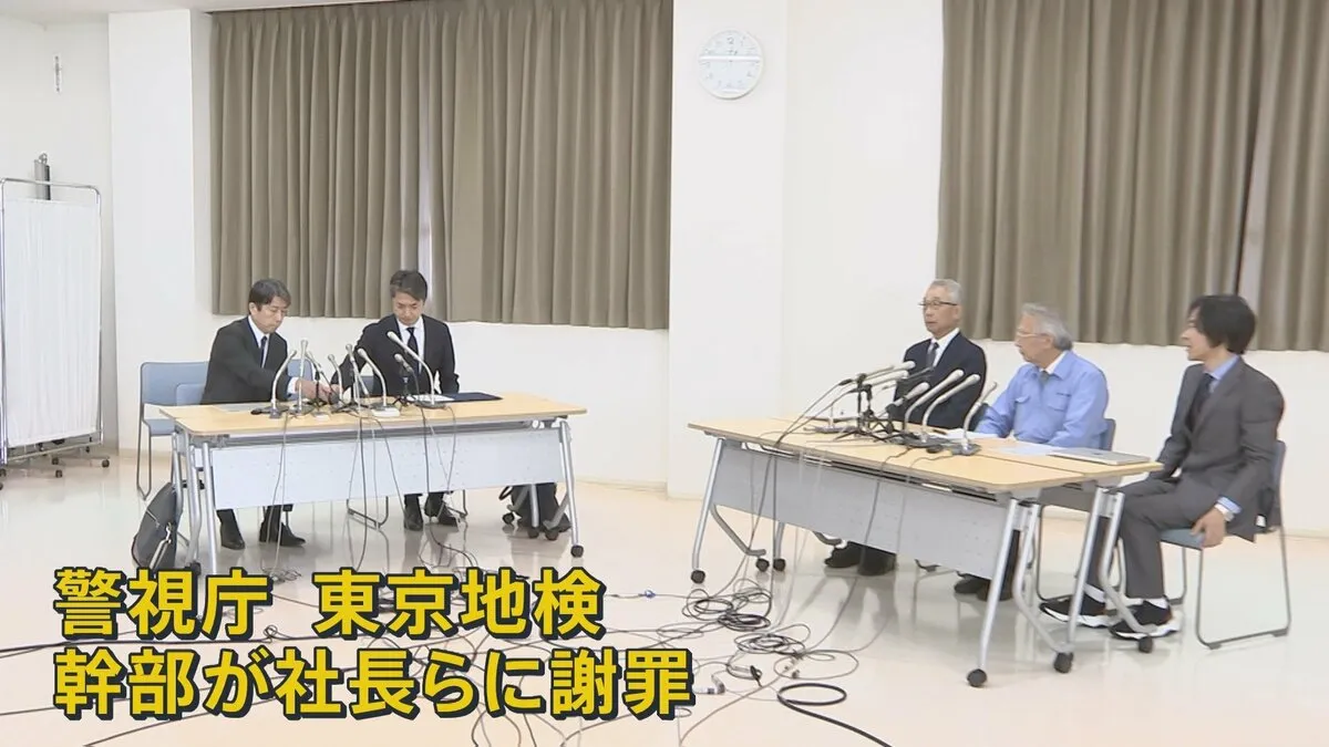 えん罪被害者の名前間違える　警視庁・東京地検幹部が謝罪も…　大川原化工機えん罪事件