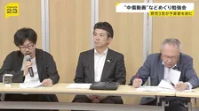 高市総理陣営の“中傷動画”問題や暗号資産 サナエトークン」などめぐり野党3党が勉強会