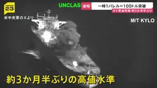 NY原油市場 一時1バレル＝100ドル突破　3か月半ぶり　中東でのアメリカ・イラン双方による攻撃激化受け