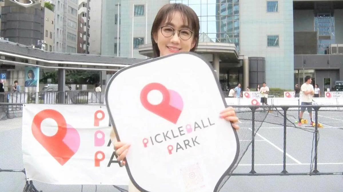 唐橋ユミさん（50）がアメリカで誕生したスポーツ「ピックルボール」に挑戦 ！ 老若男女が楽しめる球技で新たな才能が開花！？
