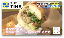 なぜ？シュワシュワ溶ける「バスボム」人気…“中からフィギュア”や“美容系”も続々【THE TIME,】