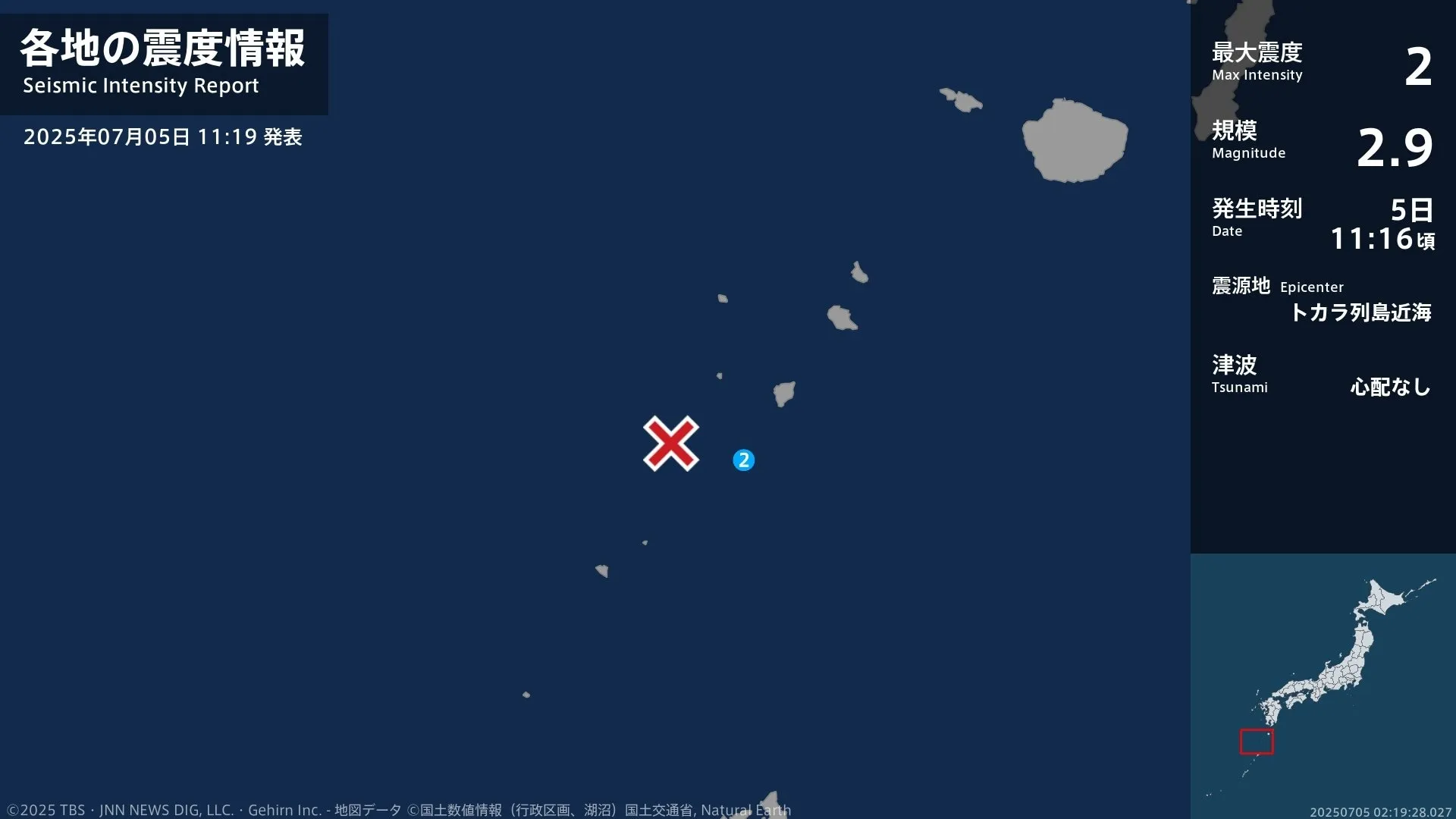 鹿児島県で最大震度2の地震 鹿児島県・鹿児島十島村