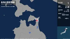 青森県で最大震度1の地震　青森県・むつ市、東通村