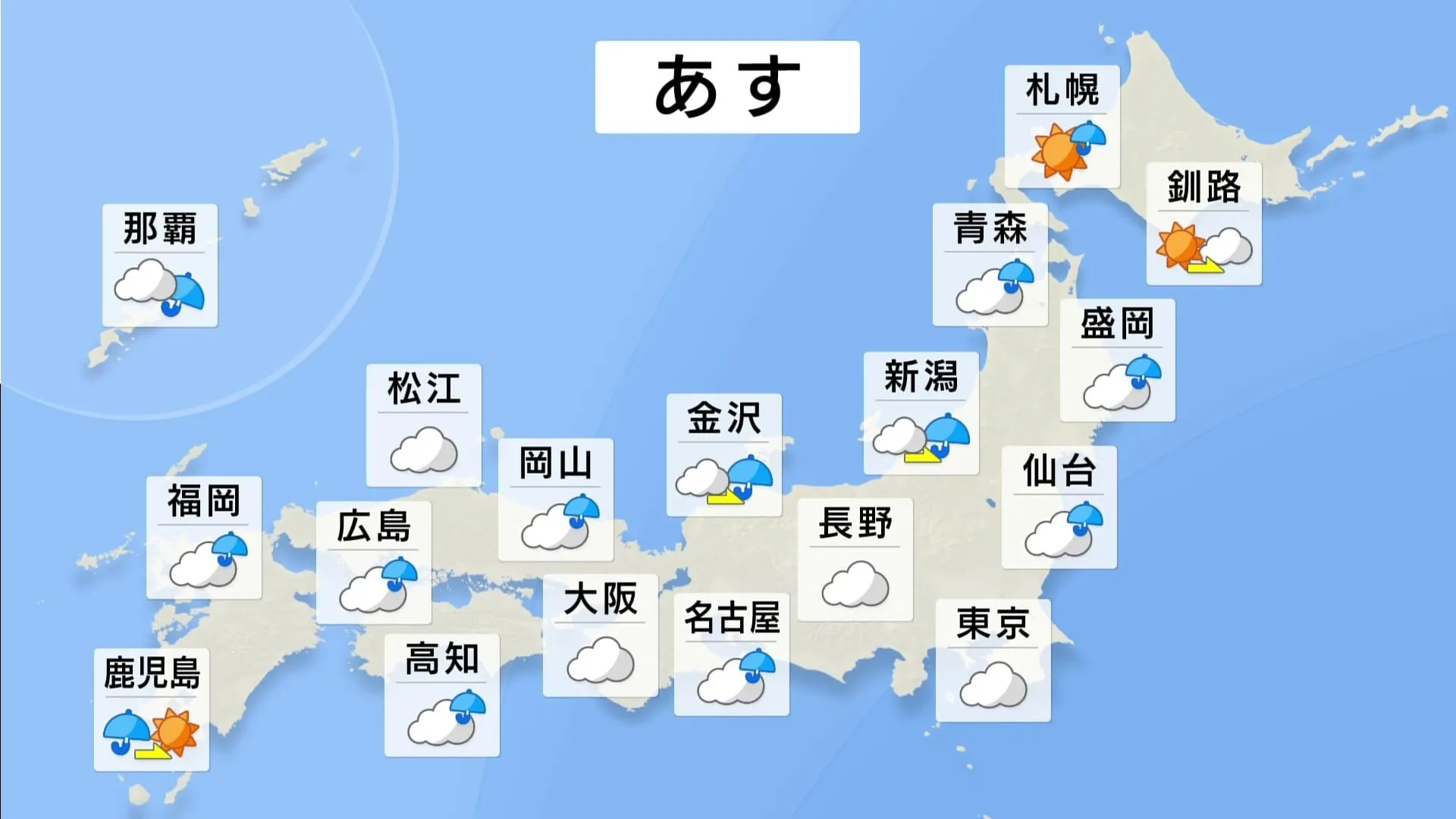 【ゴールデンウィーク天気】29日（火）は北海道中心に雨・雪 2日（金）は広い範囲で雨 3日（土）～4日（日）北陸など中心に雨