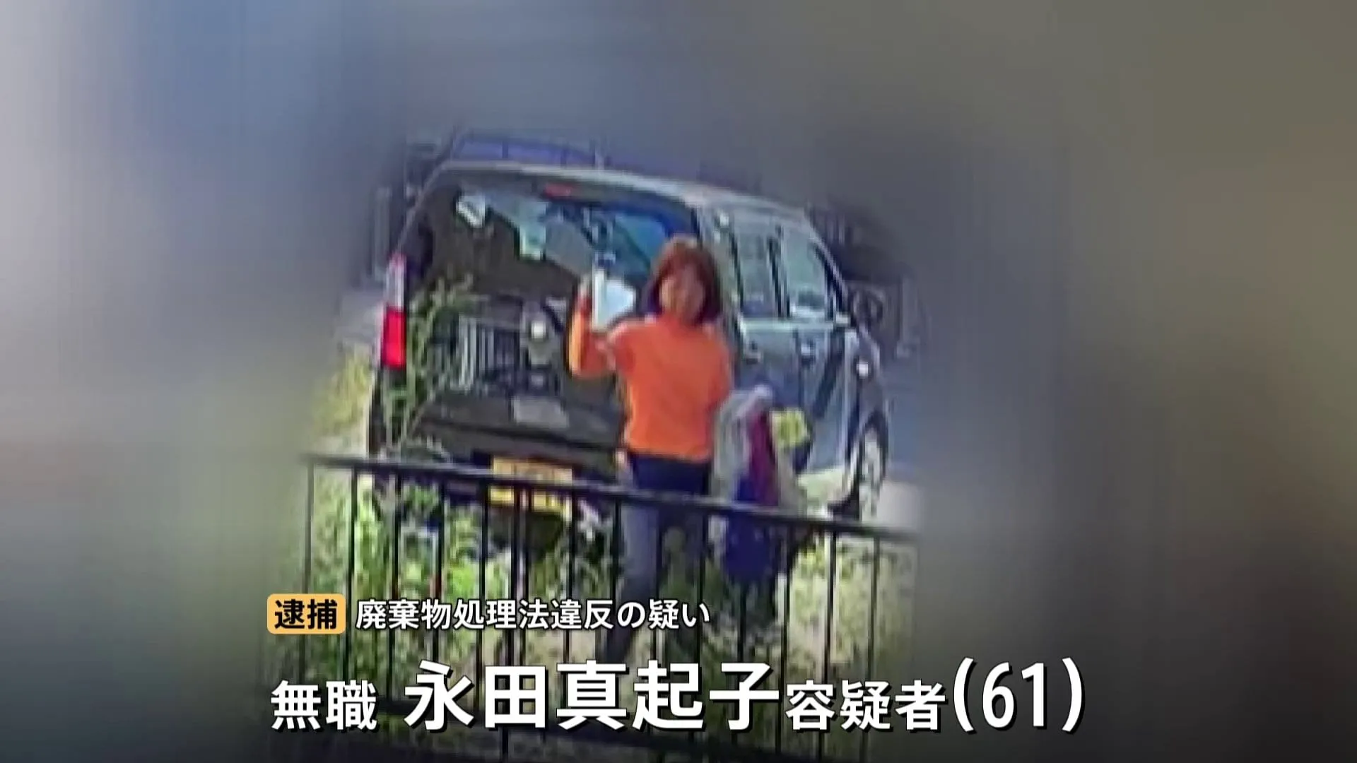 突然庭に投げ入れられたのは「鳥の死骸」　隣家に住む無職の女を逮捕　近隣住民から騒音トラブルなどの相談が50件以上　愛知・東郷町