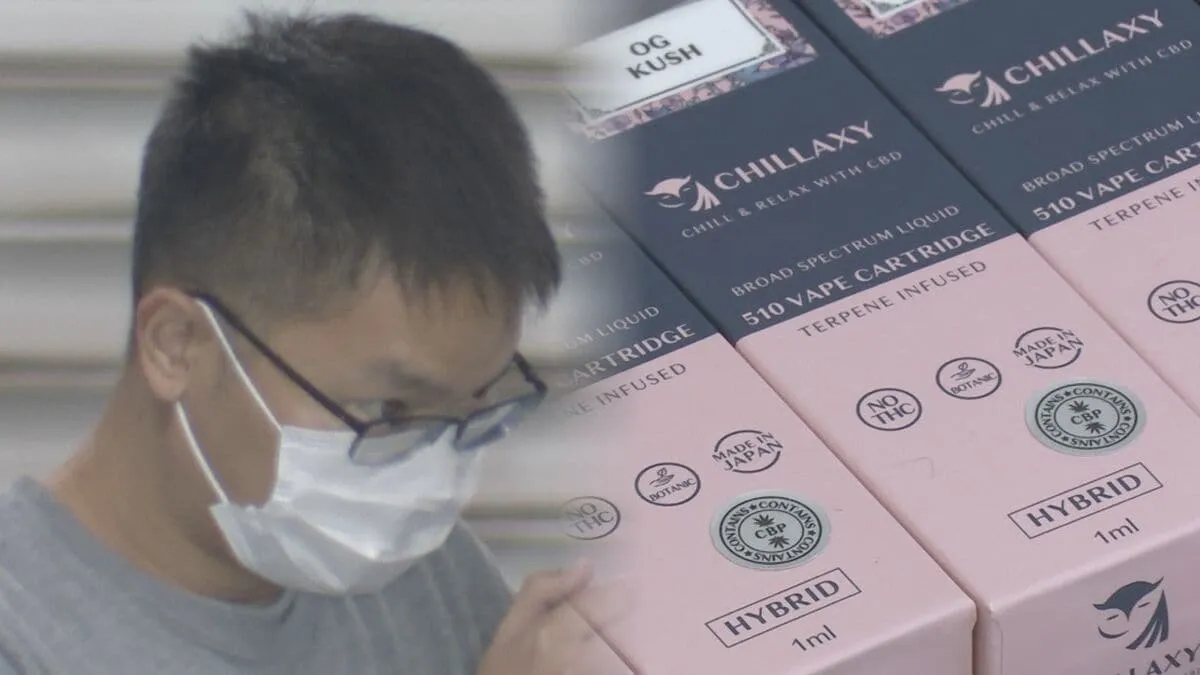 大麻成分が入ったリキッドを販売目的で所持か CBDショップ「チラクシー」運営の元代表の男を逮捕 警視庁