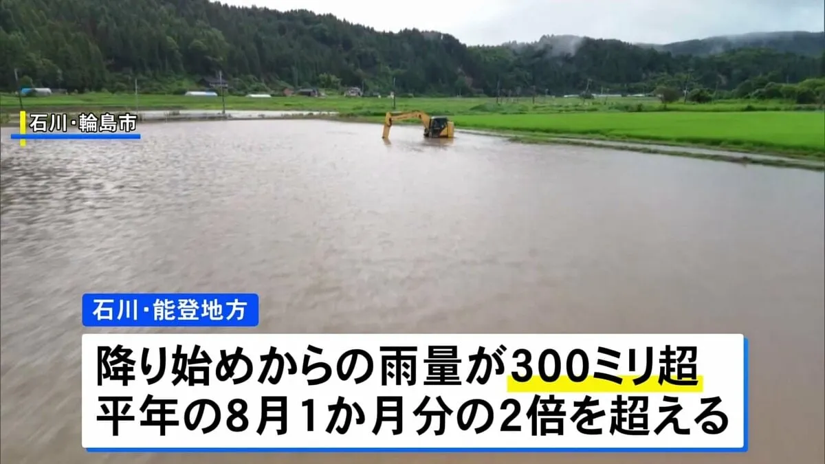 石川県能登地方300ミリ超の記録的大雨　道路が約30メートル陥没し車3台巻き込まれ70代男性など3人重軽傷　310棟以上が床下浸水