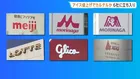 【速報】アイス値上げでカルテルか 公取委が大手6社に立ち入り