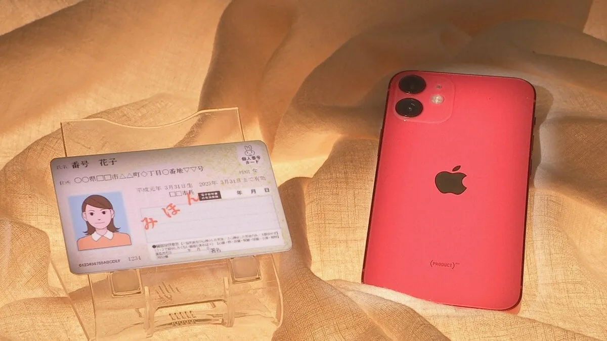 iPhoneにマイナンバーカード機能が搭載可能に　今月下旬にも　政府とアップル社が最終調整
