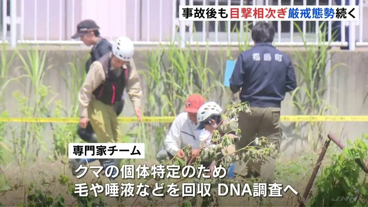 北海道・福島町 新聞配達員の男性がクマに襲われ死亡 その後もクマ目撃相次ぎ厳戒態勢続く 専門家チームらが個体特定へ