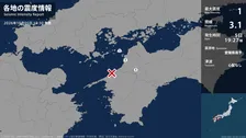 愛媛県で最大震度1の地震　愛媛県・松山市、久万高原町
