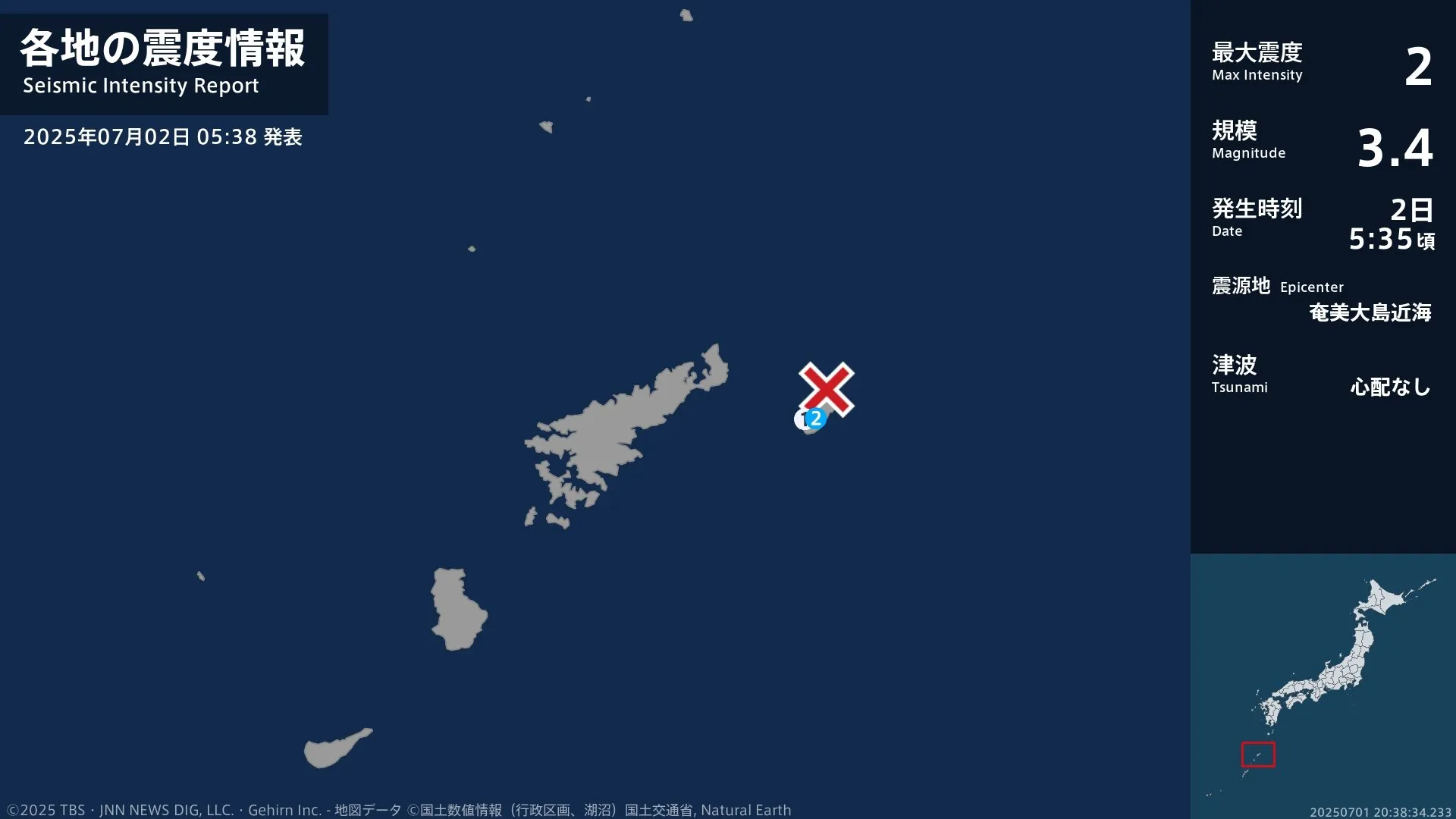 鹿児島県で最大震度2の地震　鹿児島県・喜界町