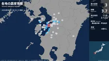 熊本県で最大震度3の地震　熊本県・上天草市