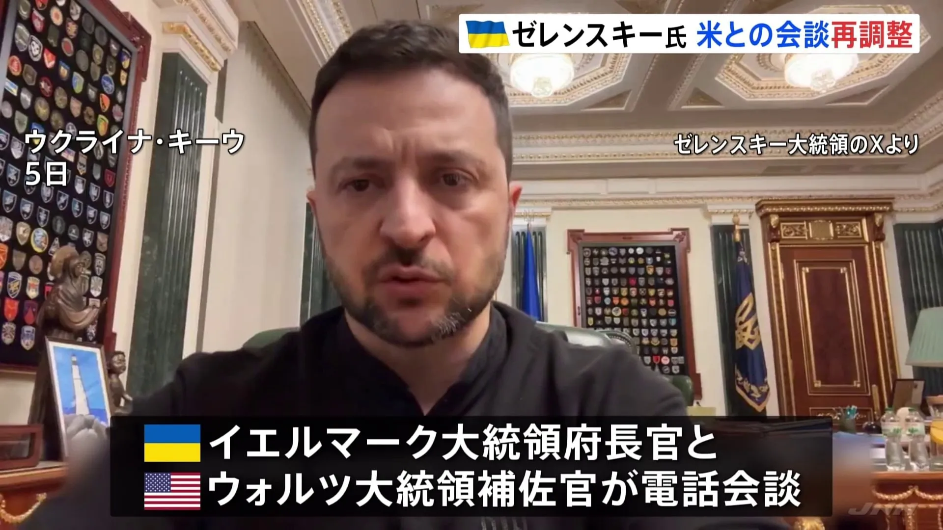 「来週には最初の成果期待」ゼレンスキー大統領　アメリカ・ウクライナ両政府が今後の会談に向け調整始める