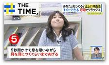 “寝る”だけじゃなく“掃除”や“推し活”も「休養」…疲れを持ち越さない「正しい休養法」とは？【THE TIME,】 