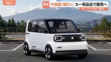 オートバックスセブンなど日中5社が新ブランド「EMTA」を発表　軽自動車×EVで“地方”ターゲット？