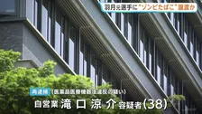 広島東洋カープ・羽月隆太郎元選手に“ゾンビたばこ”譲渡か　東京都内に住む30代男を再逮捕