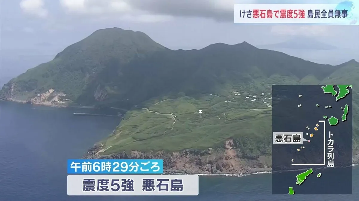 鹿児島・十島村で群発地震続く　島外避難の第2陣は計44人が希望