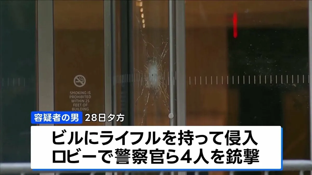 NY中心部での銃乱射事件で警察官ら4人死亡　容疑者の男はアメフトNFL本部に向かおうとしていた