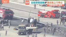 那覇空港で自衛隊戦闘機が滑走路上で動けなくなるトラブル 機体の翼が滑走路に触れ… けが人なしも離着陸の便に遅延発生